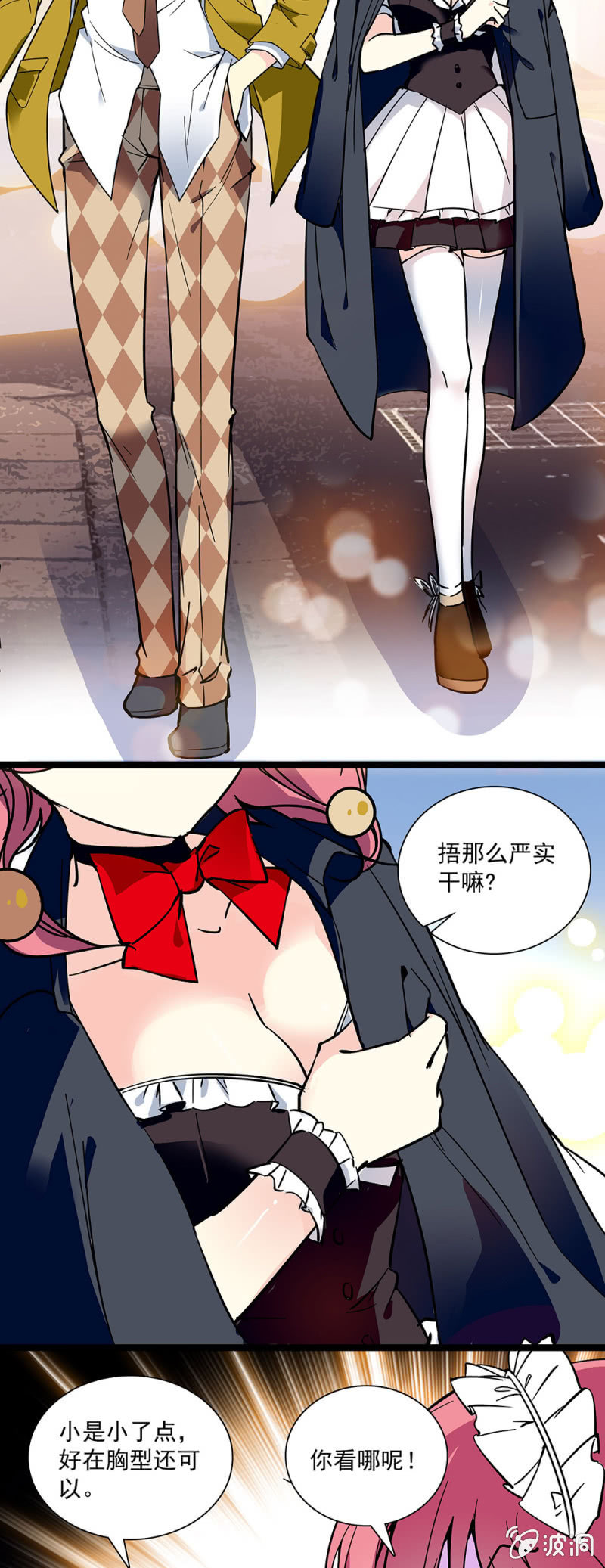 第六话 现在就穿上-第7话