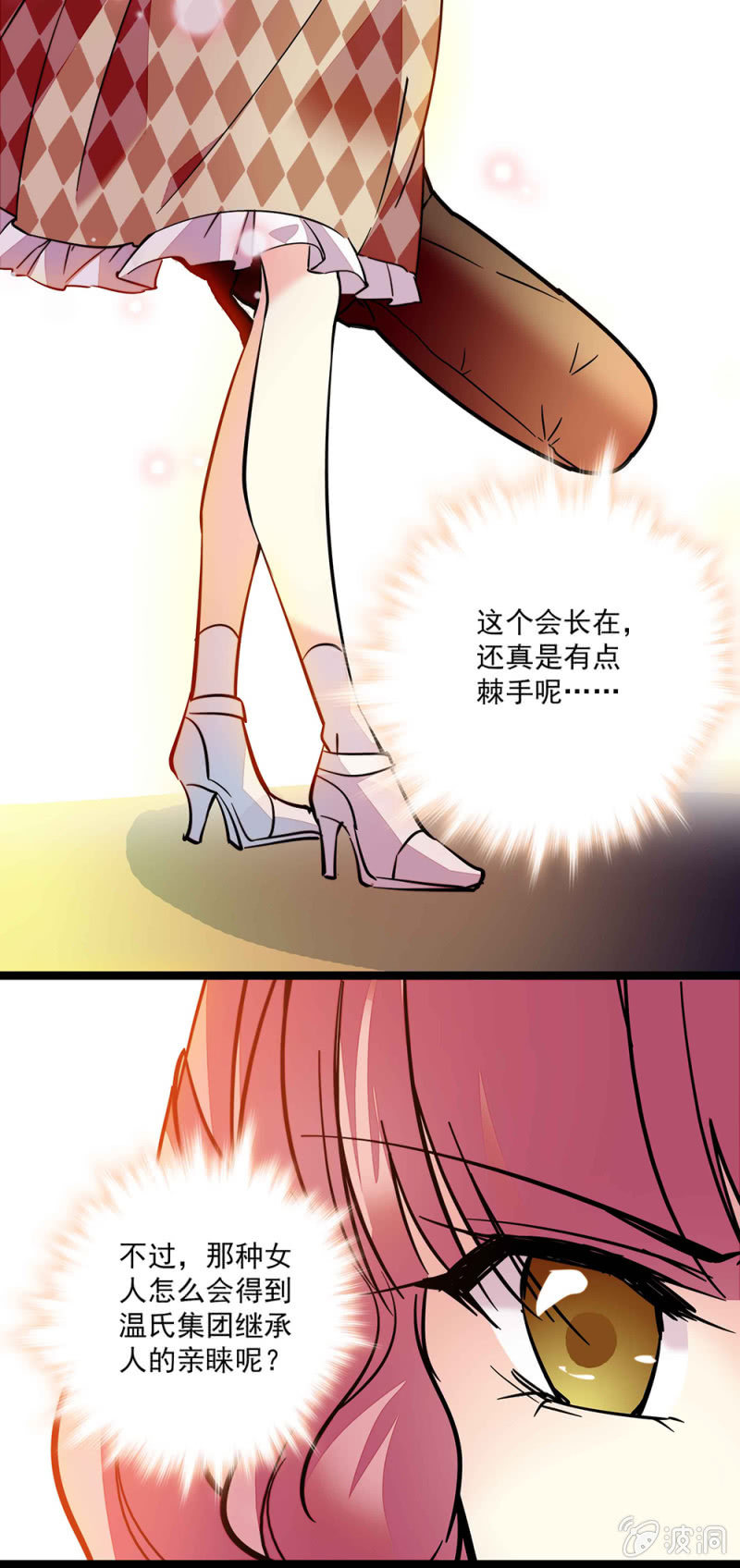 第六十话 这还差不多-第61话