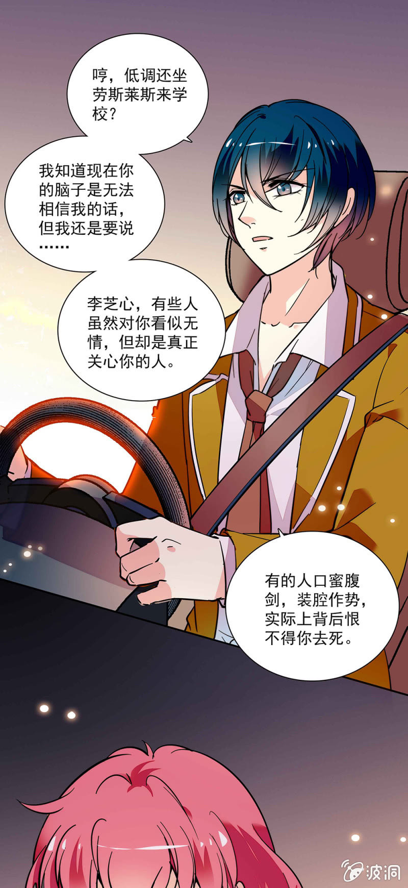 第六十话 这还差不多-第61话