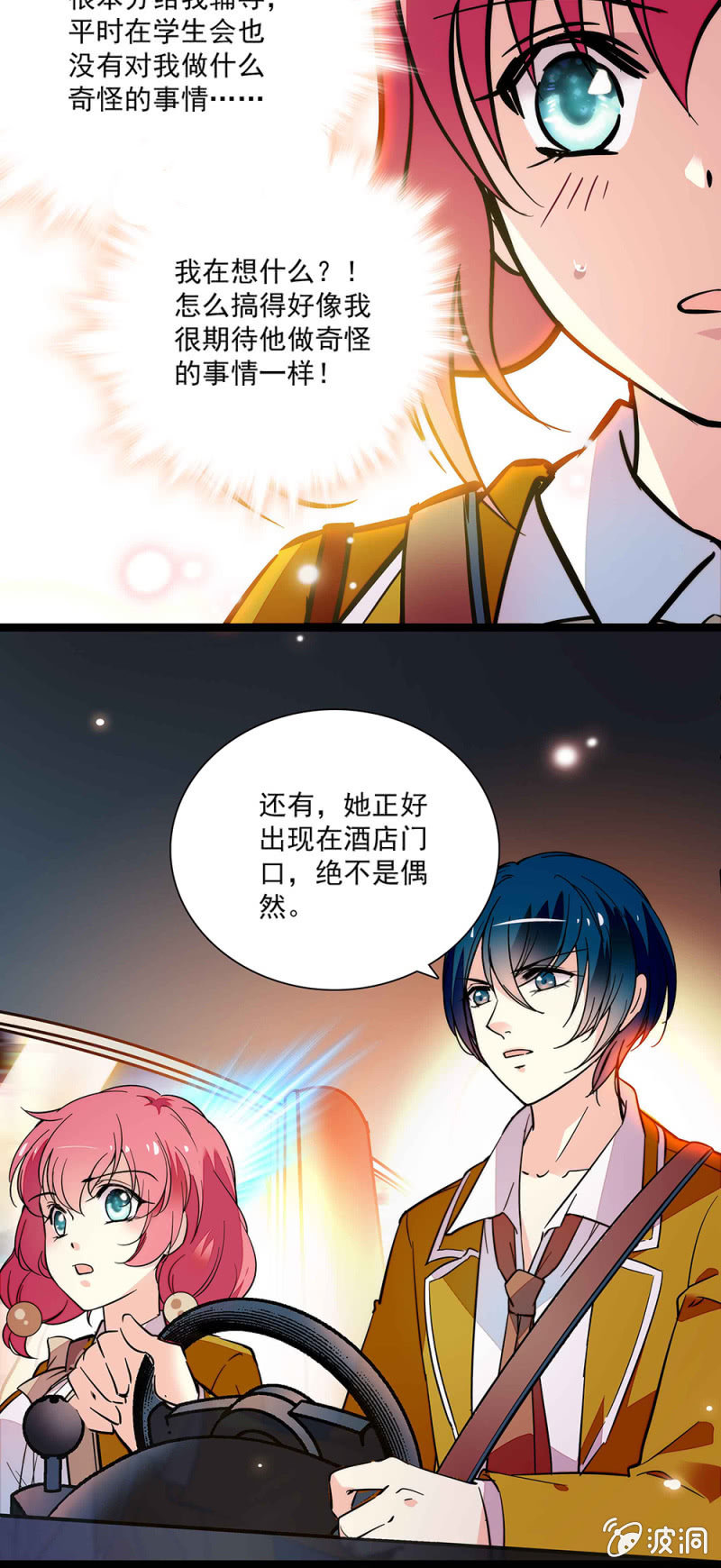 第六十话 这还差不多-第61话