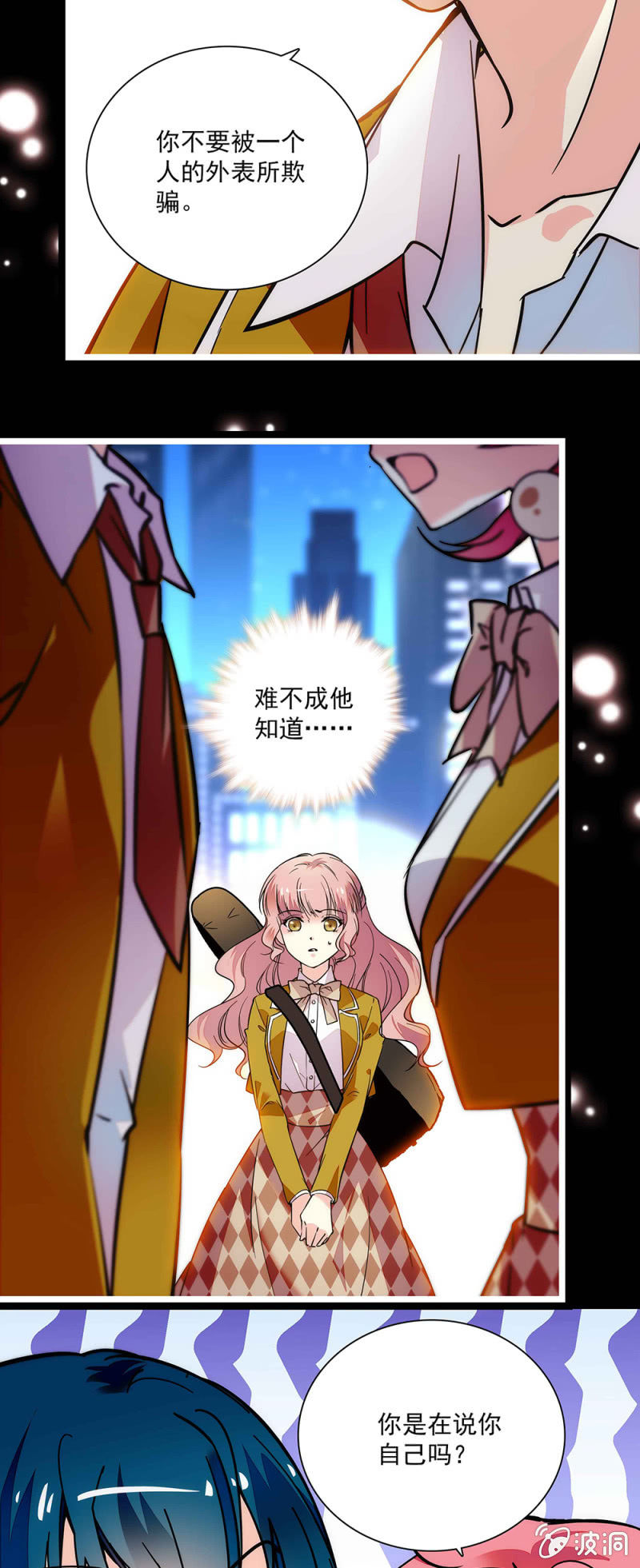 第六十话 这还差不多-第61话