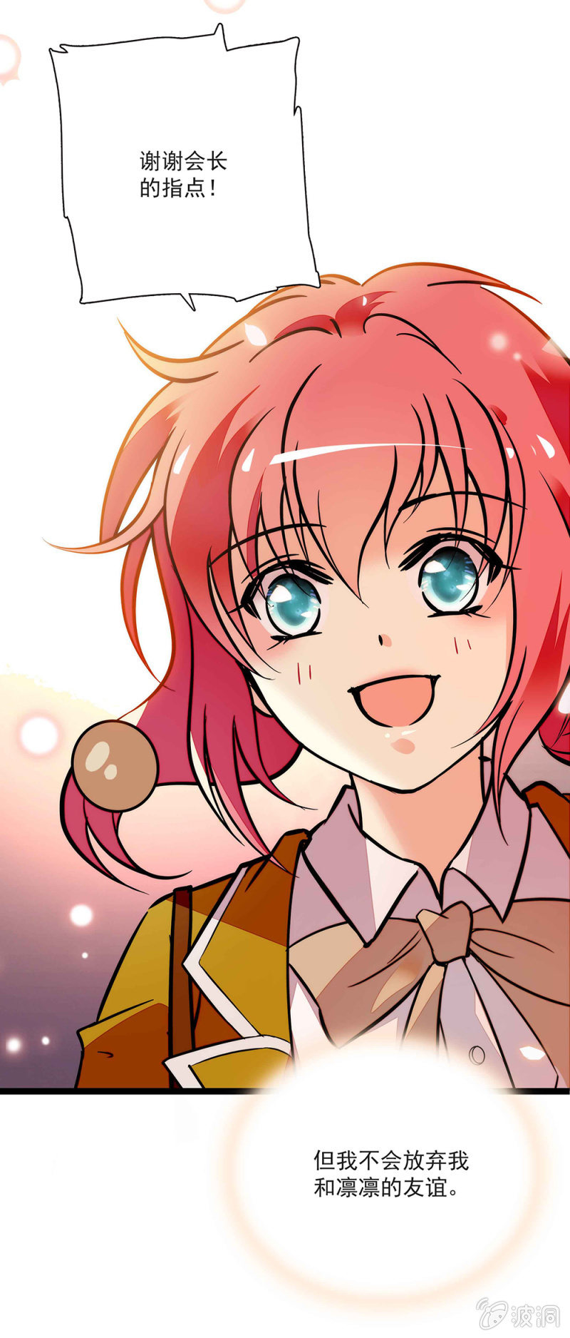 第六十话 这还差不多-第61话