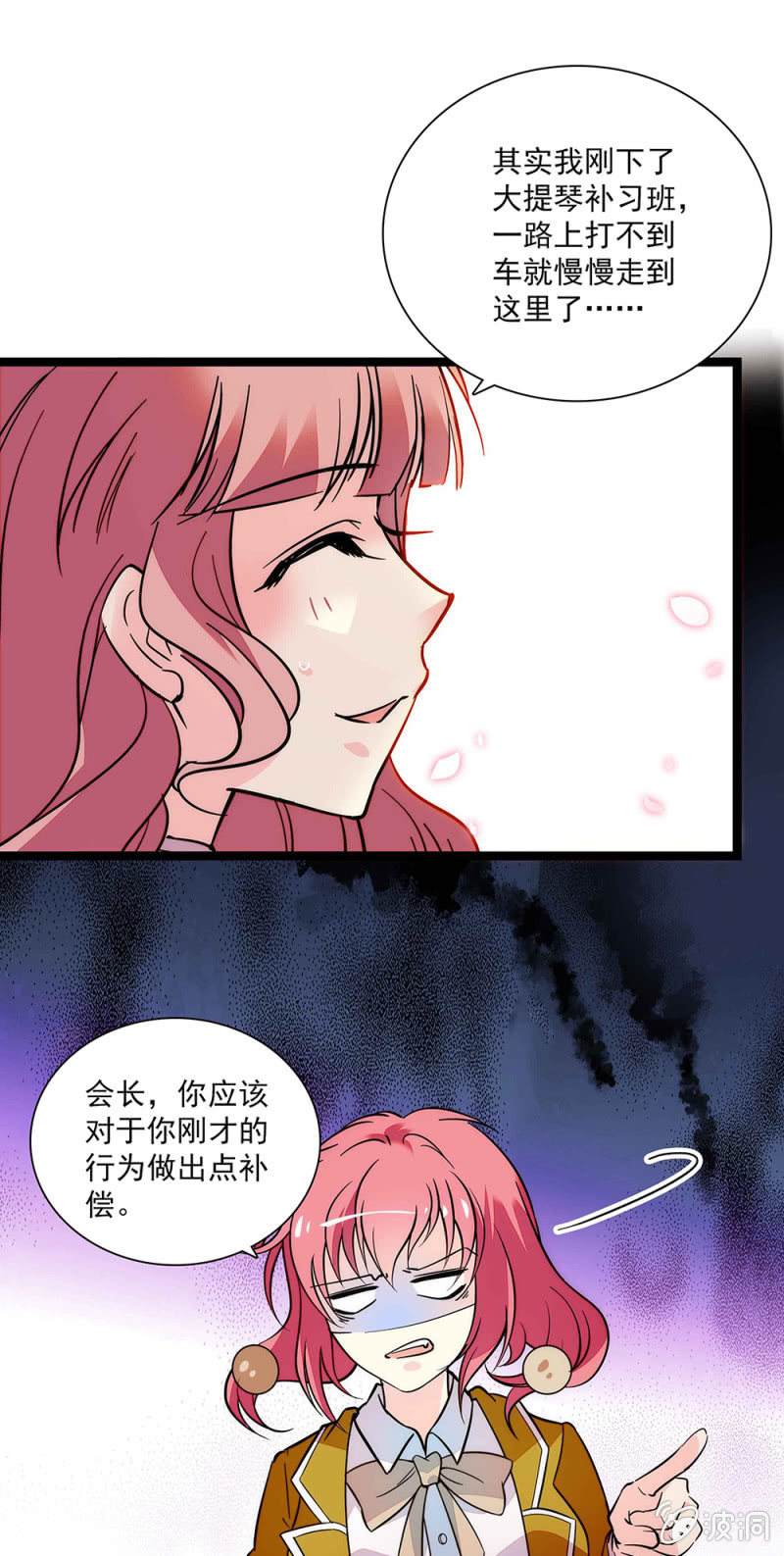 第六十话 这还差不多-第61话