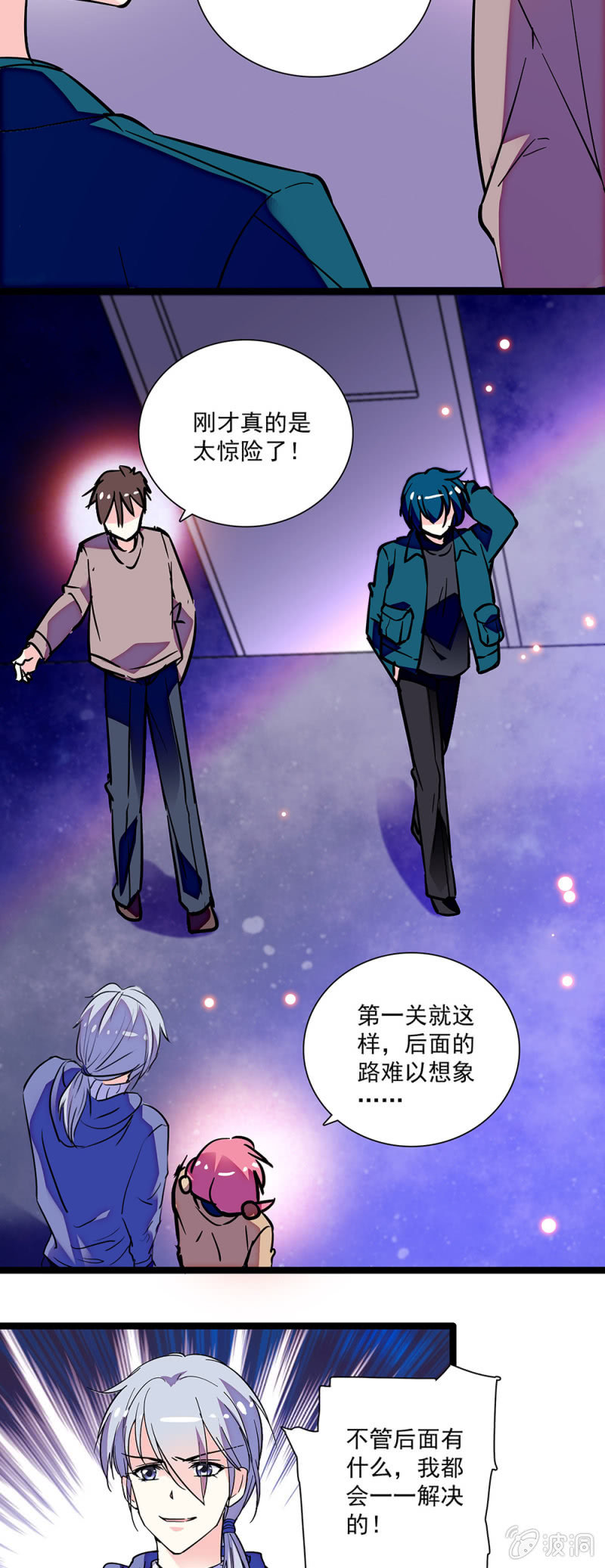 第六十四话 由我带队-第65话