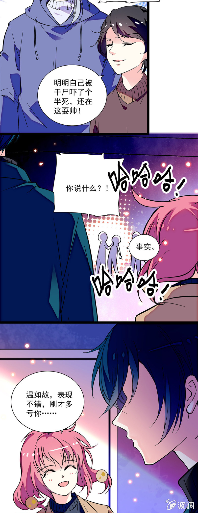 第六十四话 由我带队-第65话