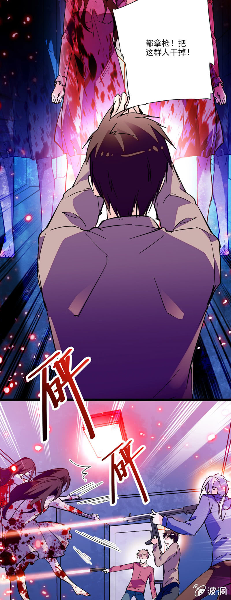 第六十四话 由我带队-第65话