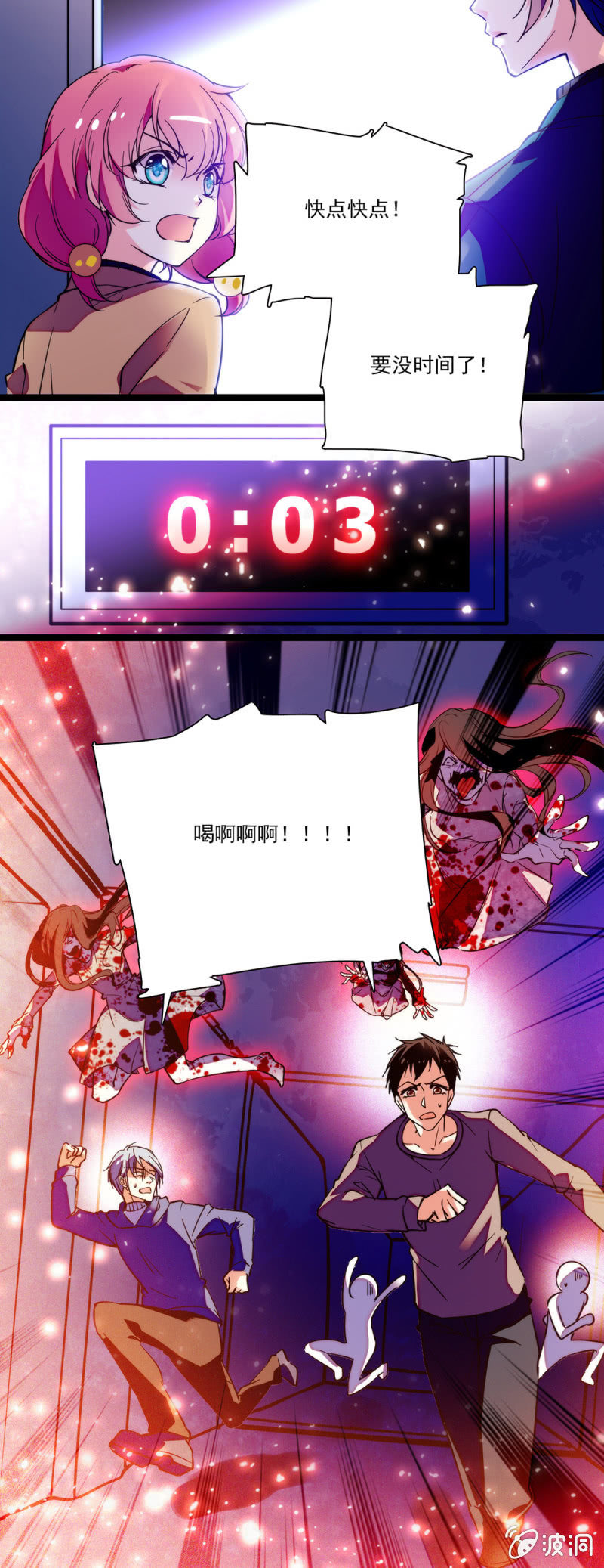 第六十四话 由我带队-第65话