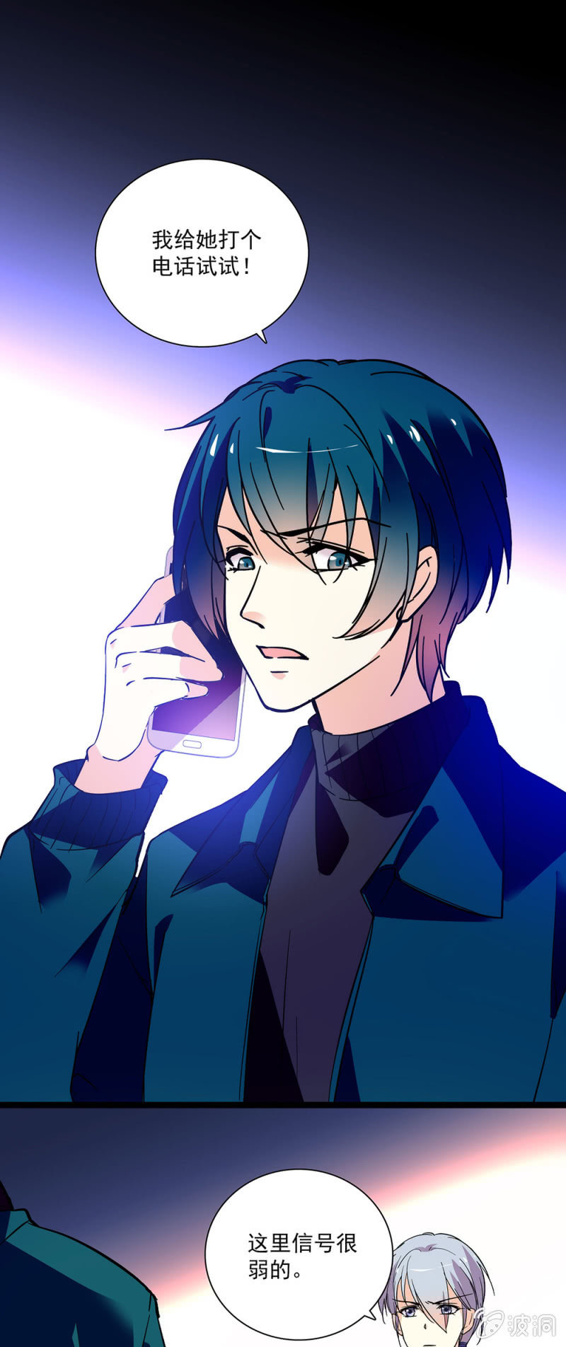第六十六话 无法接通-第67话