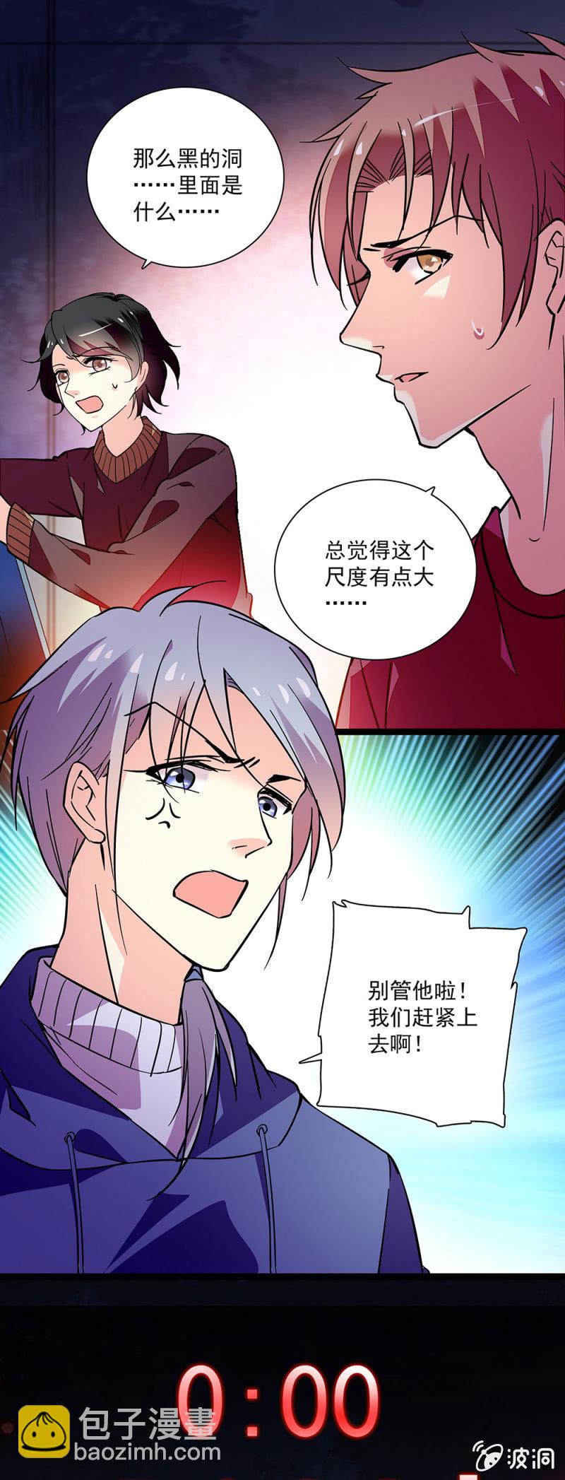 第六十六话 无法接通-第67话