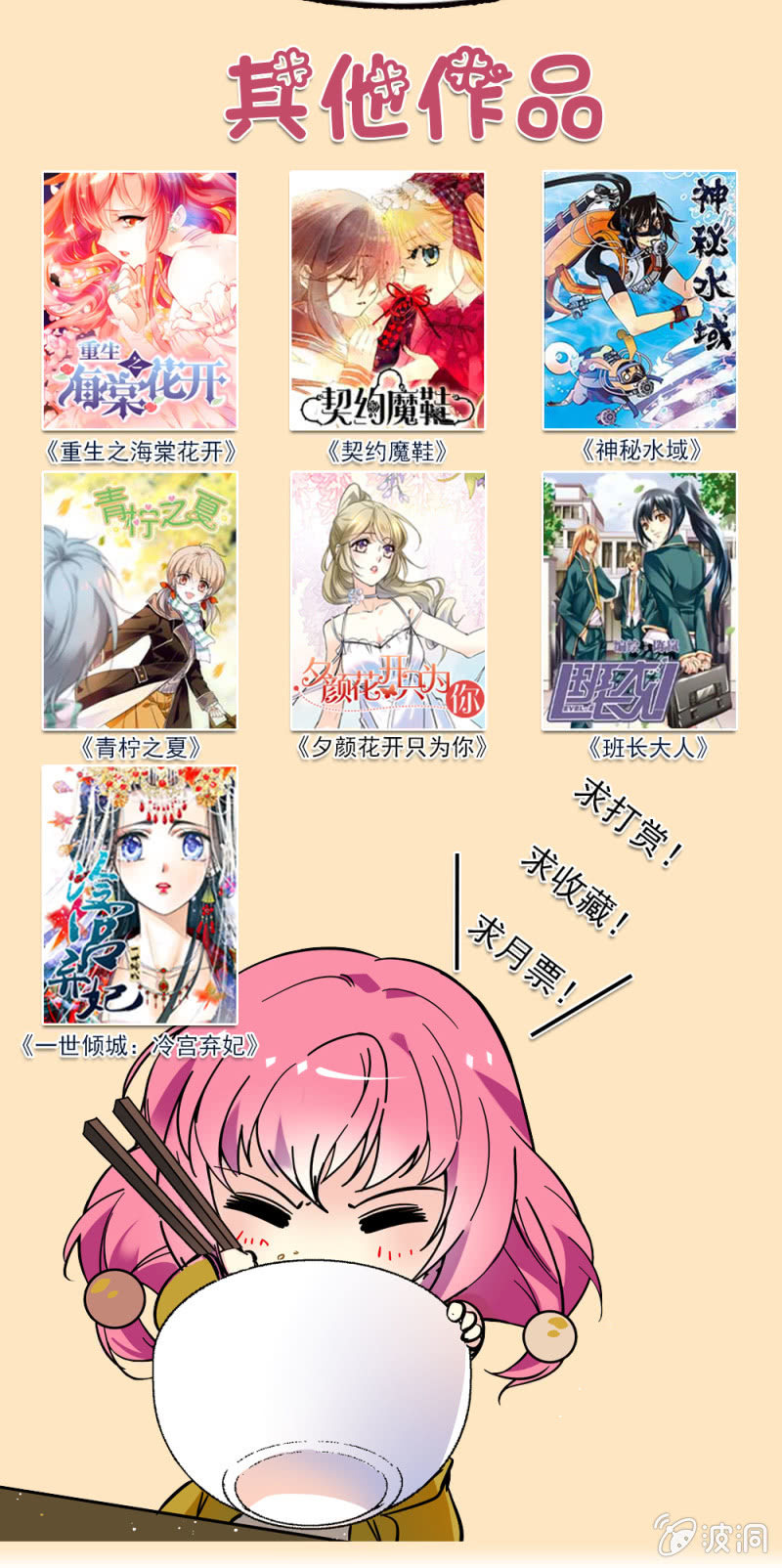 第六十八话 带路-第69话