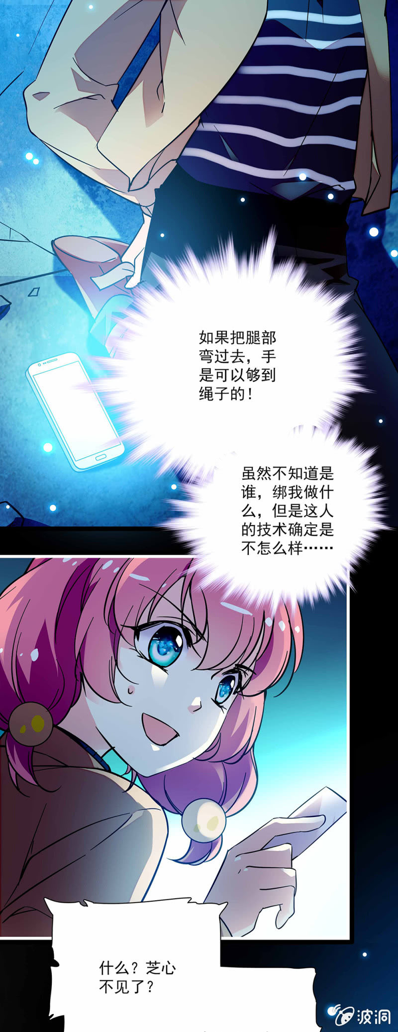 第六十八话 带路-第69话