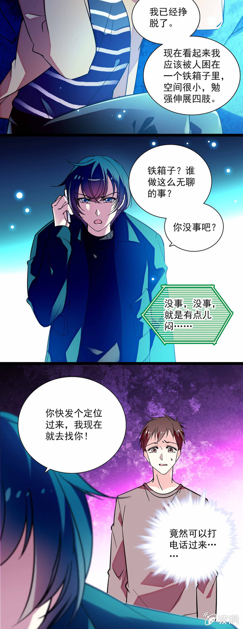 第六十八话 带路-第69话