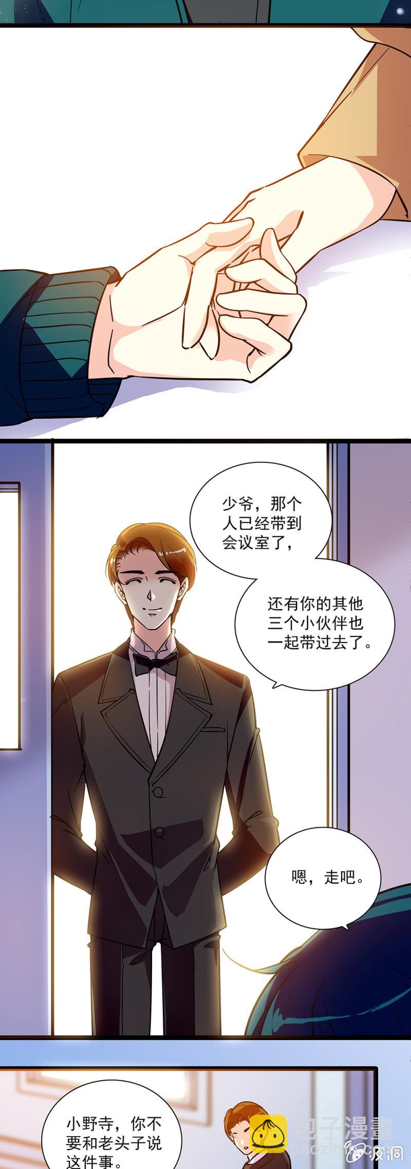 第七十话 救出-第71话