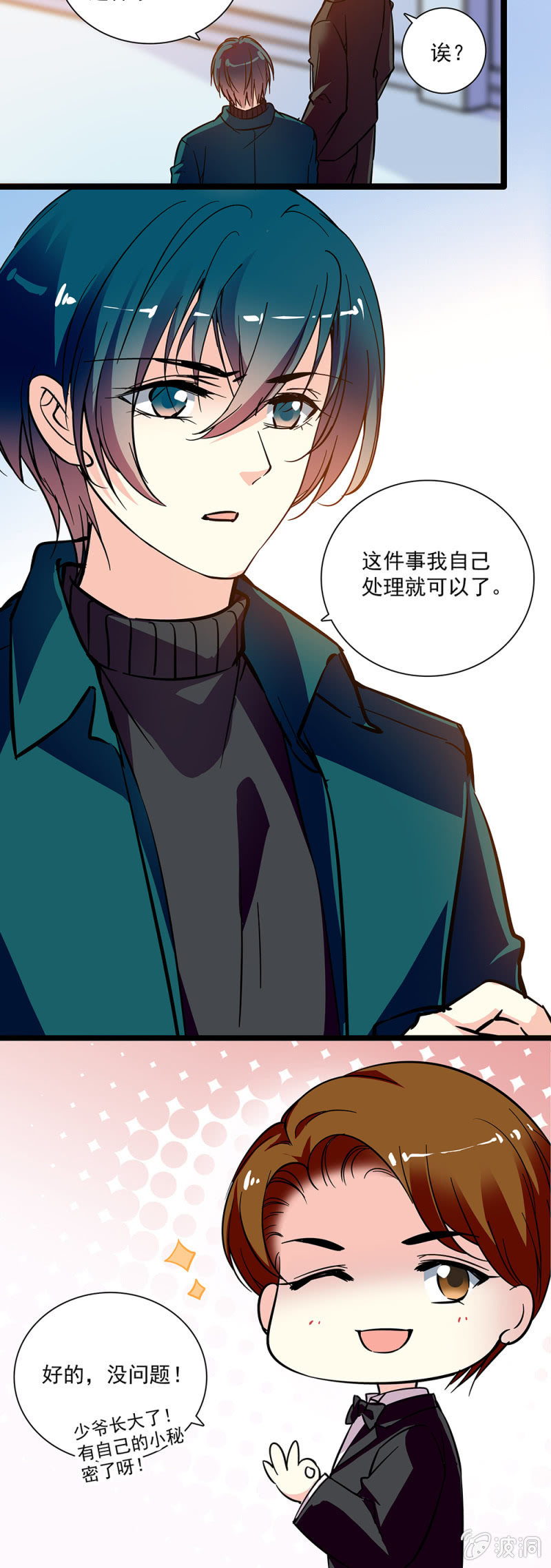 第七十话 救出-第71话