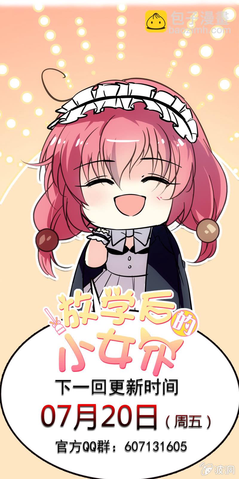 第七十话 救出-第71话