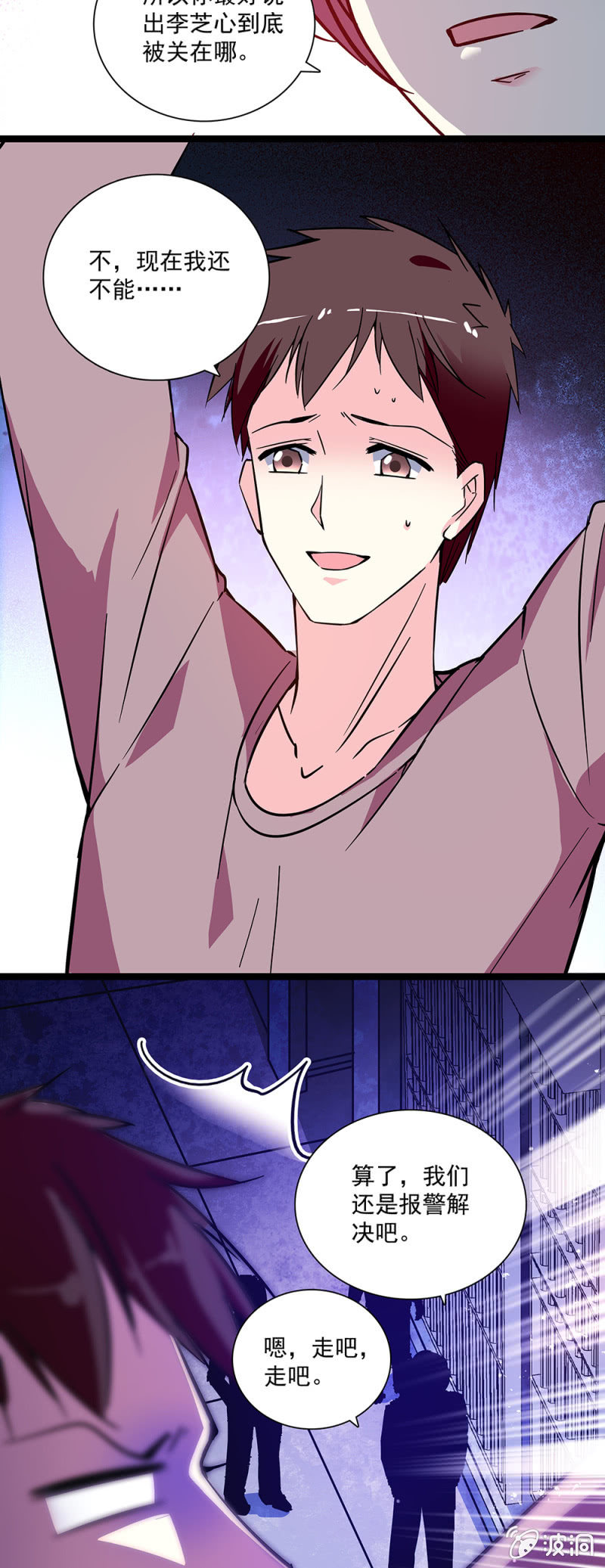 第七十话 救出-第71话