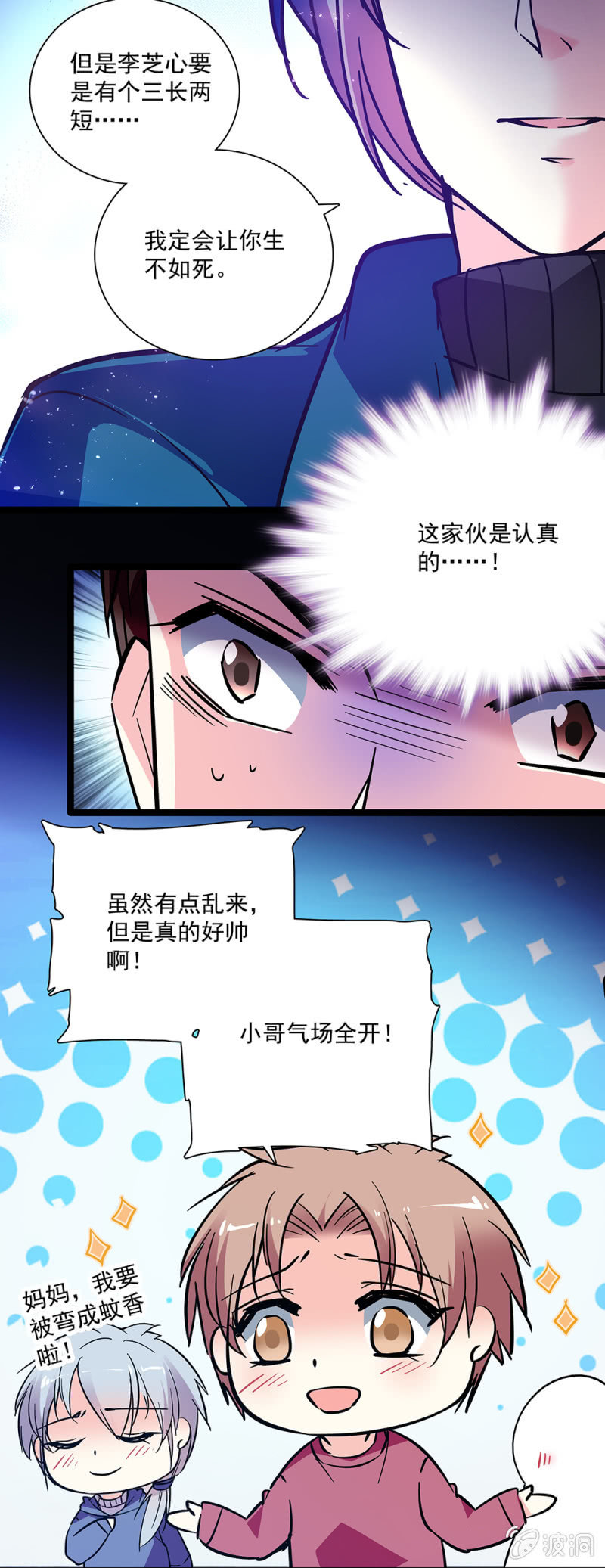 第七十话 救出-第71话