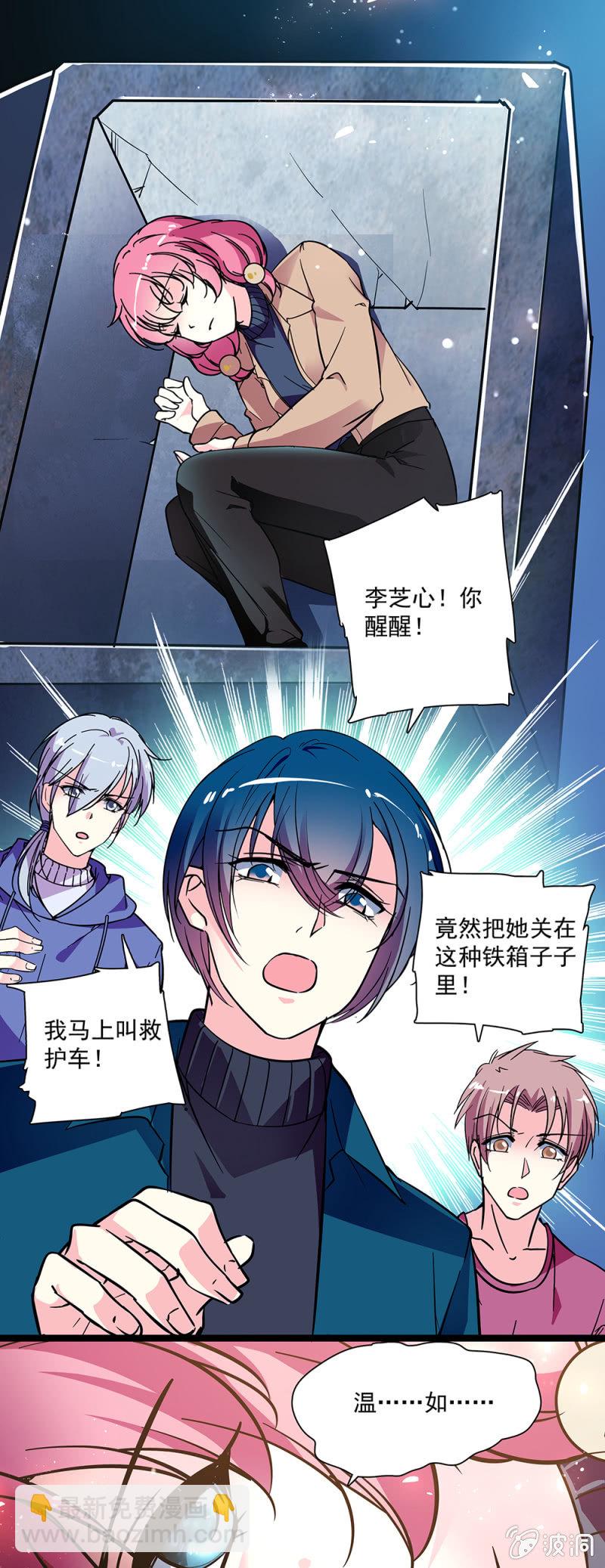 第七十话 救出-第71话