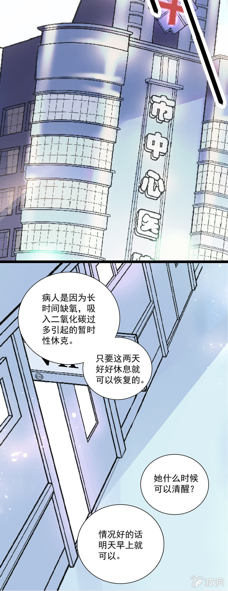 第七十话 救出-第71话