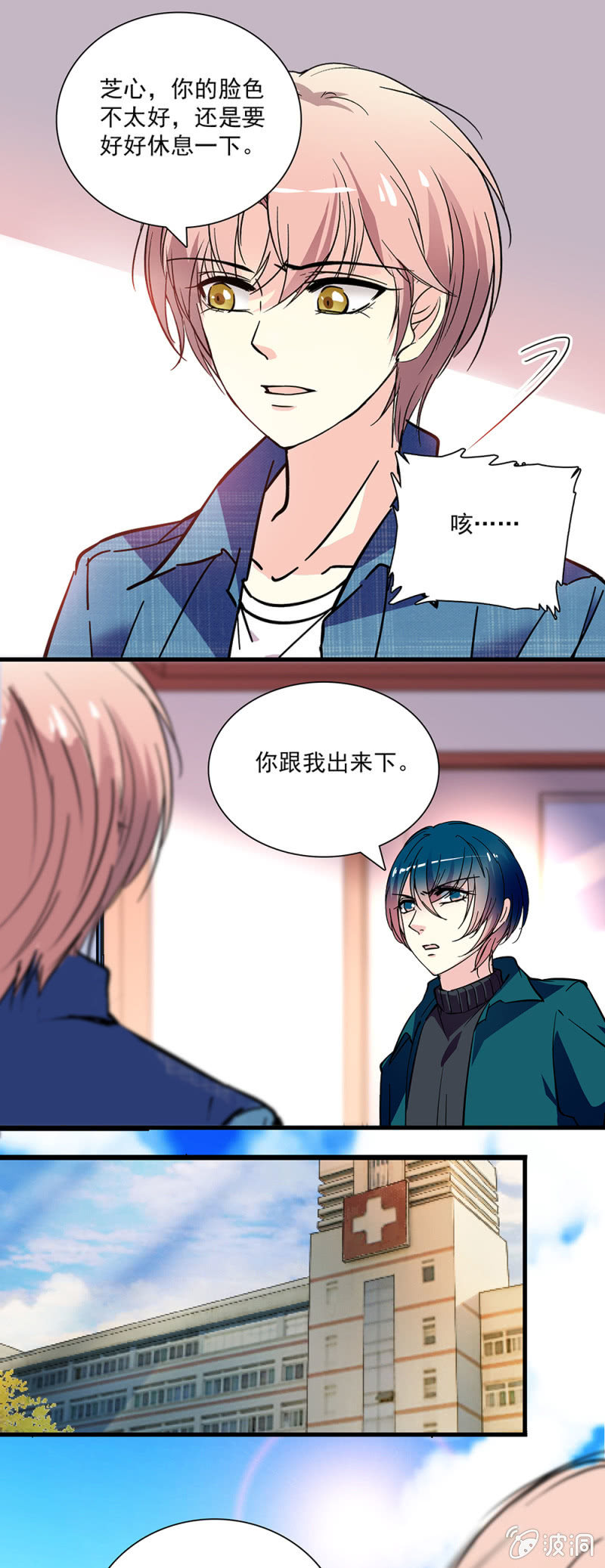 第七十二话 调查-第73话