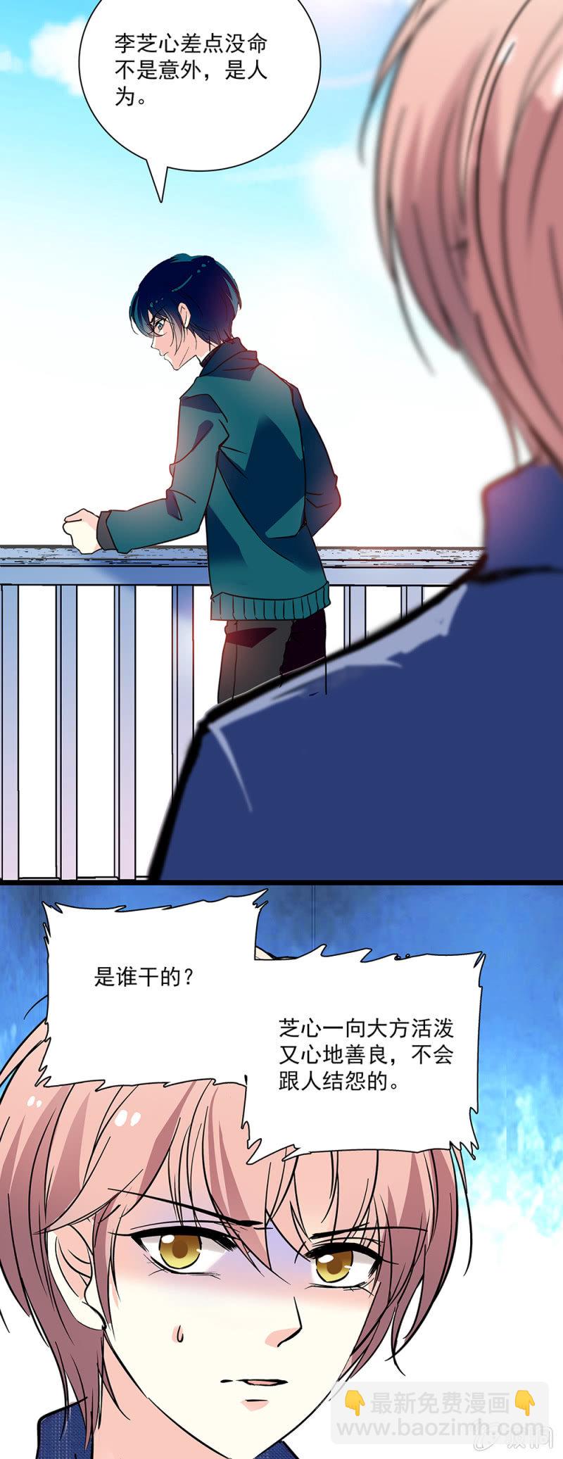 第七十二话 调查-第73话