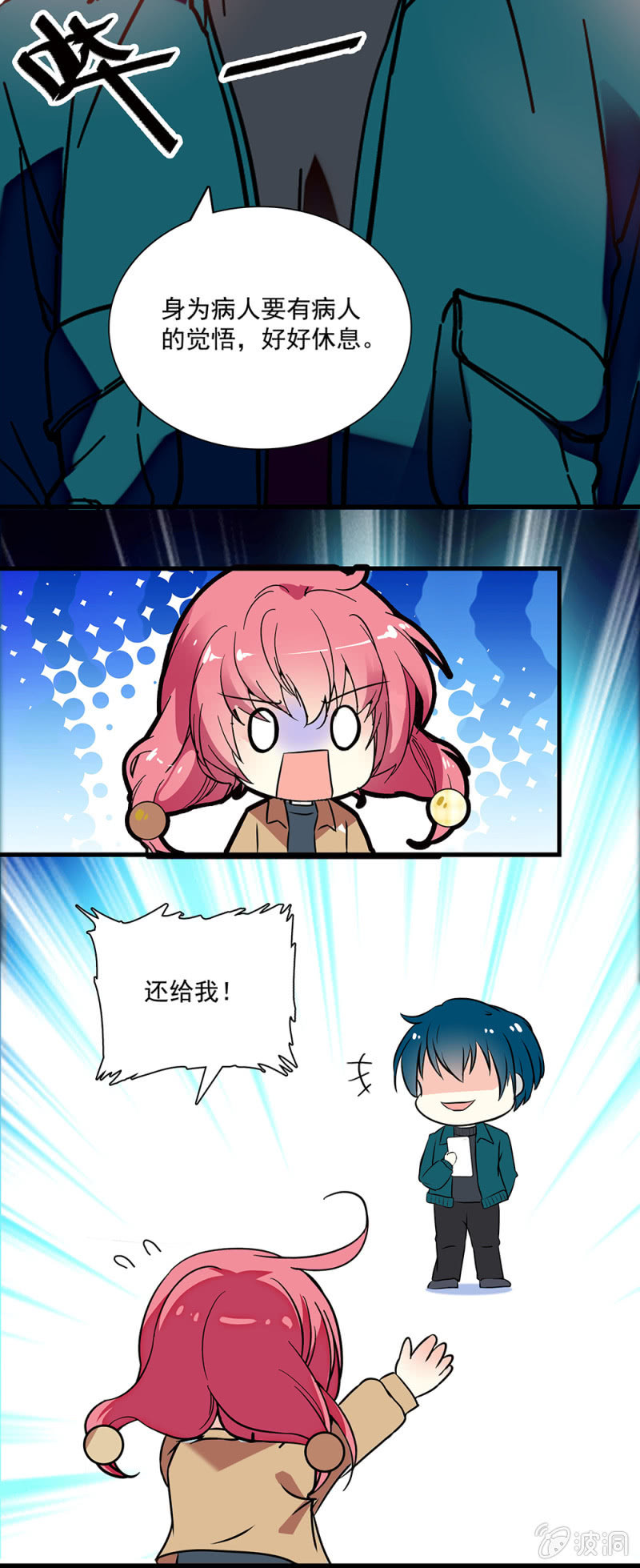 第七十四话 回家-第75话