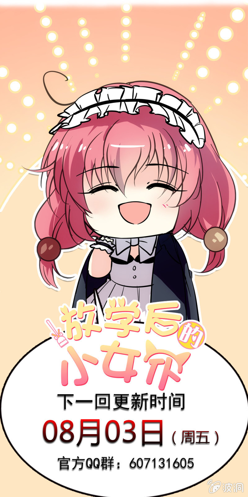 第七十四话 回家-第75话