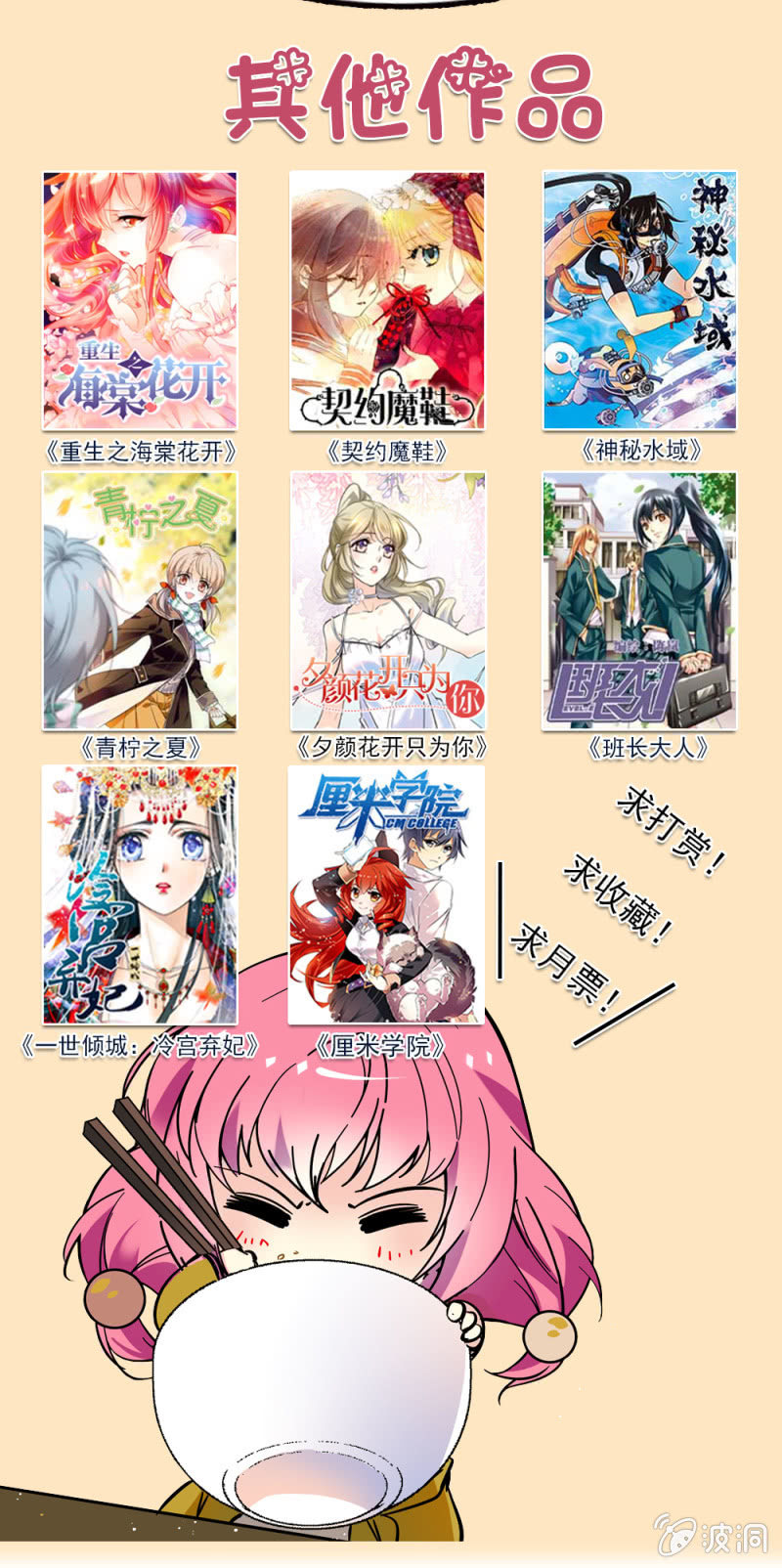 第七十四话 回家-第75话