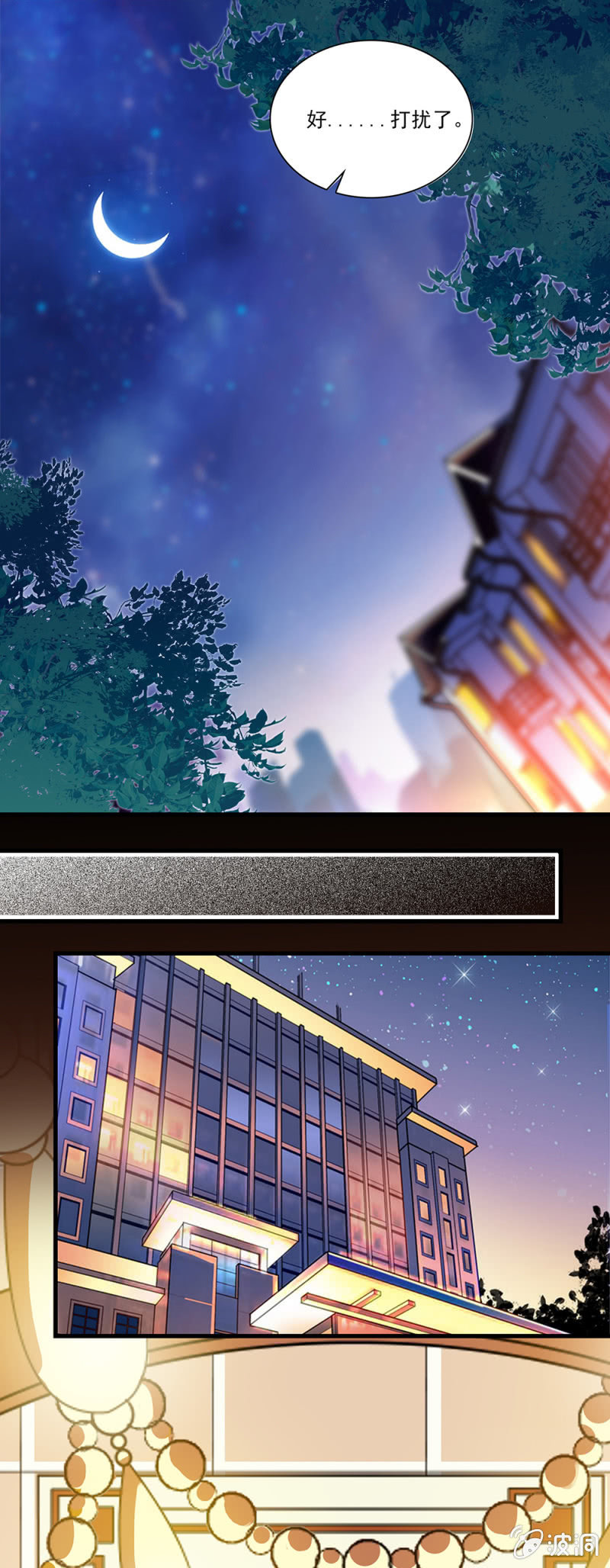 第七十六话 踌躇-第77话