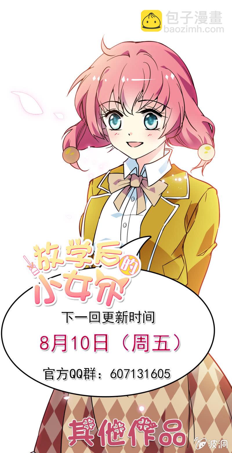 第七十六话 踌躇-第77话