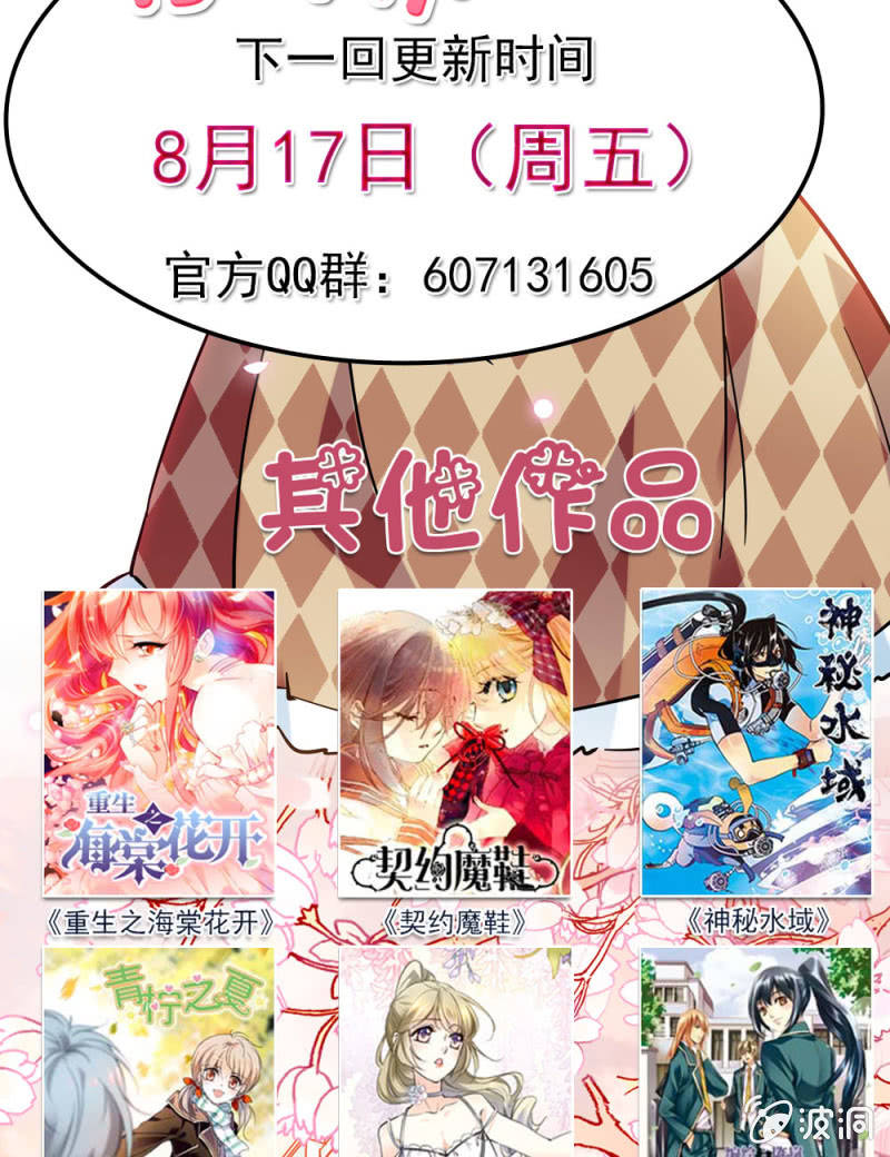 第七十八话 退出学生会-第79话