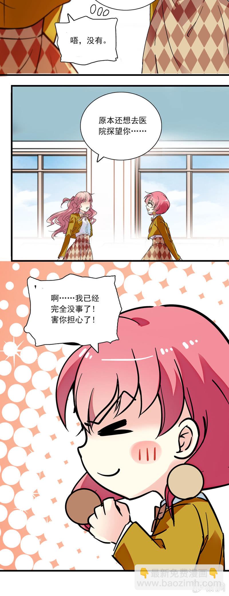 第七十八话 退出学生会-第79话