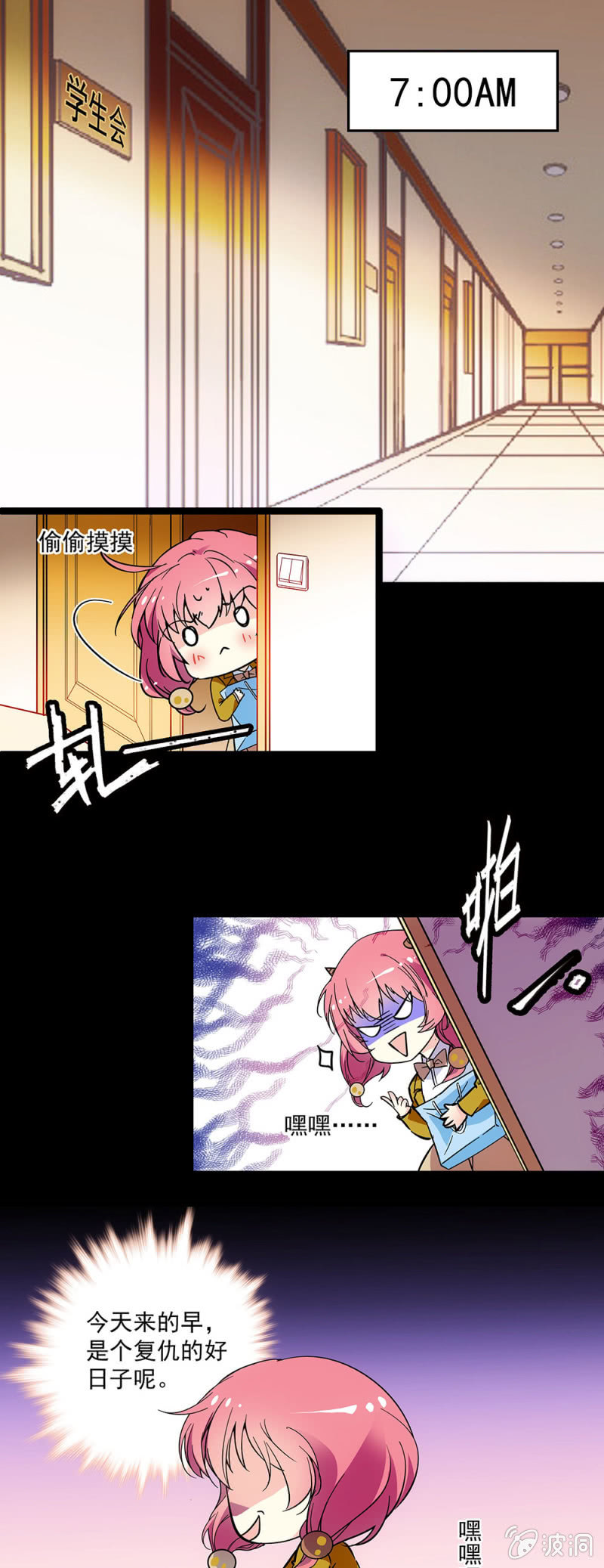 第八话 好好伺候你-第9话