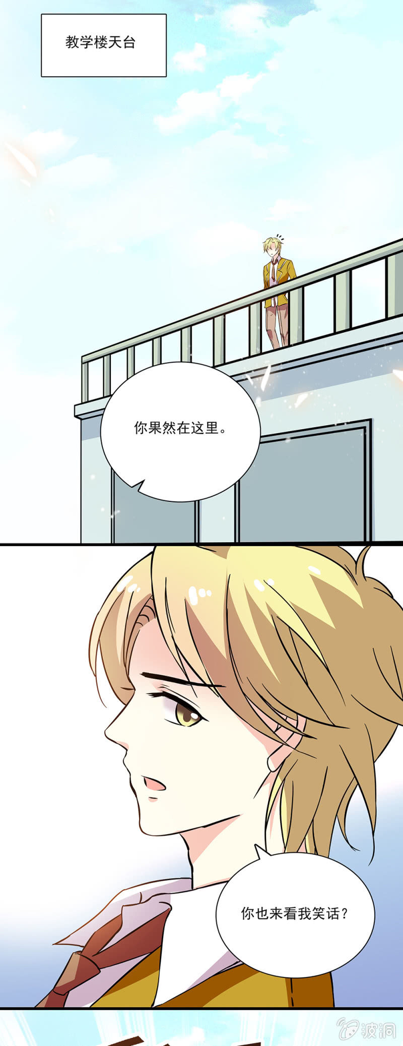 第八十话 澄清-第81话