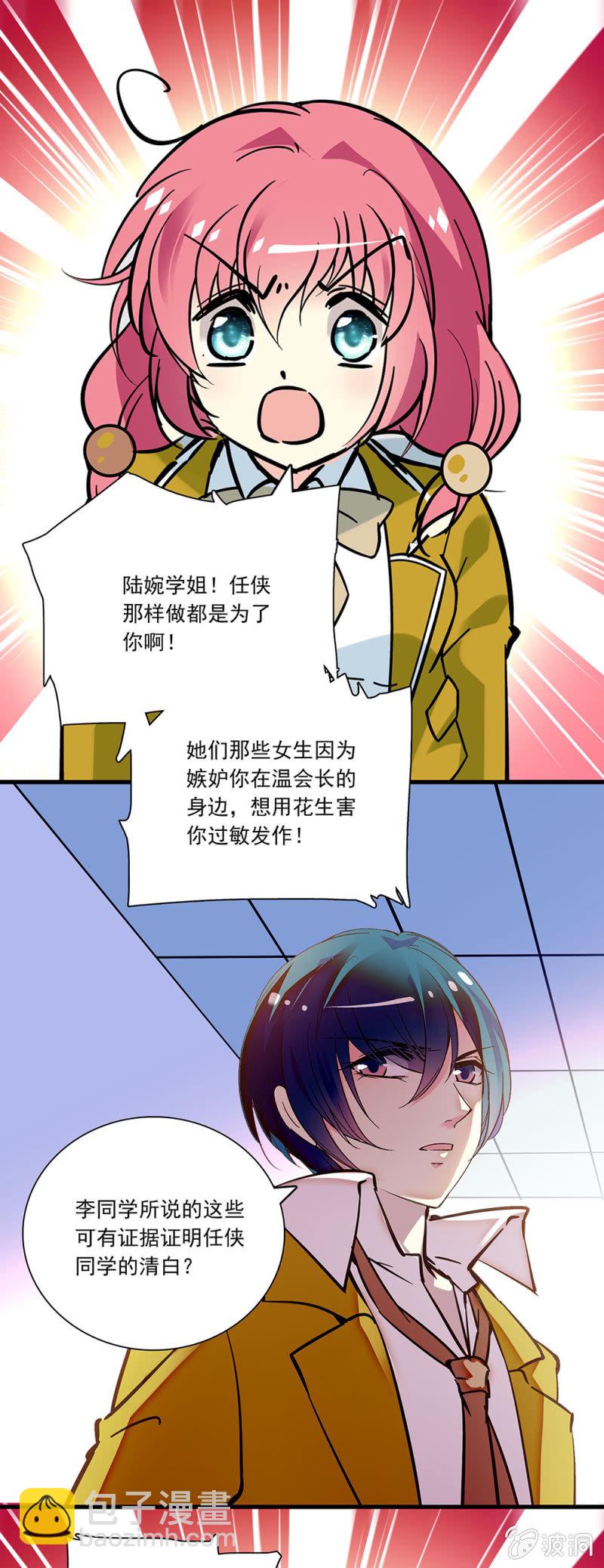 第八十话 澄清-第81话