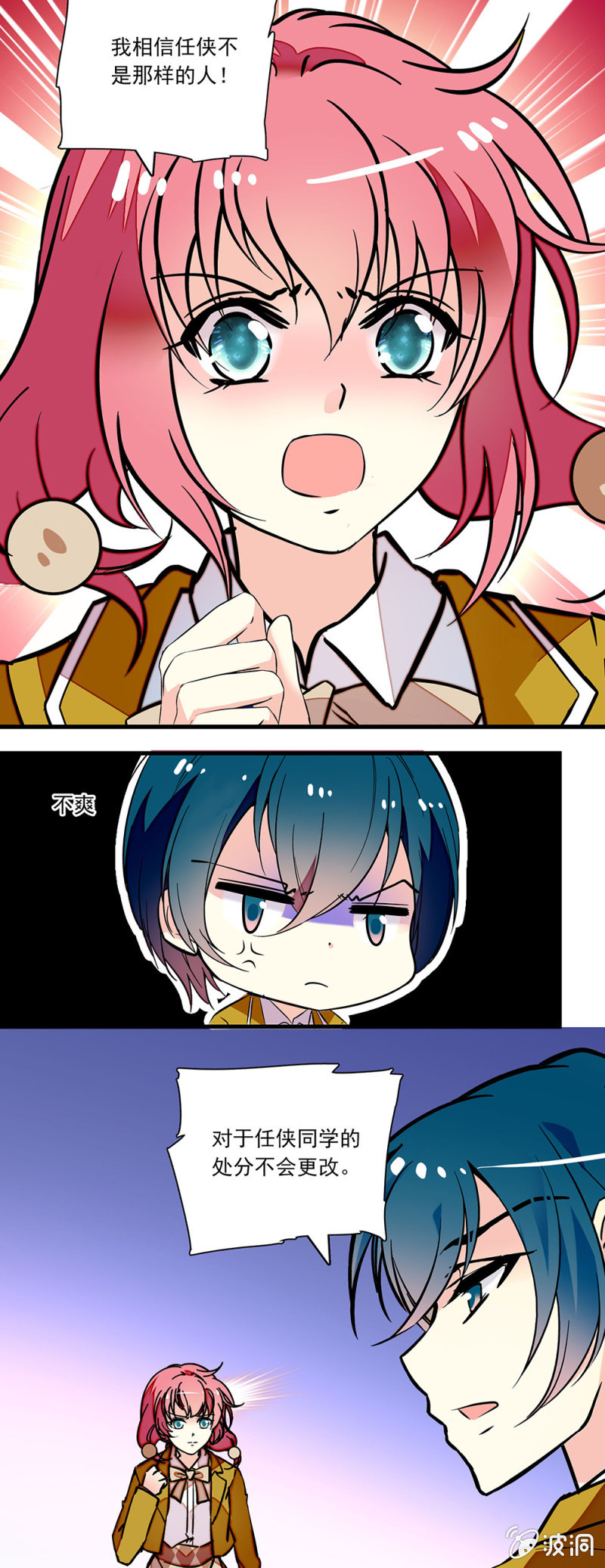 第八十话 澄清-第81话