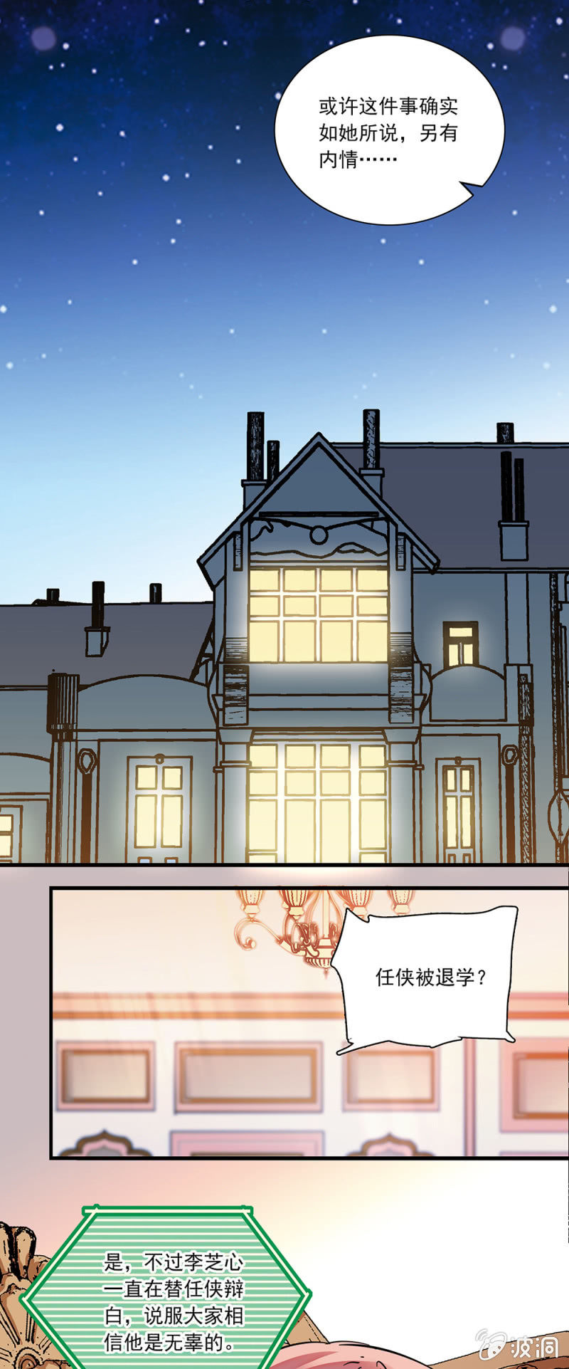 第八十话 澄清-第81话