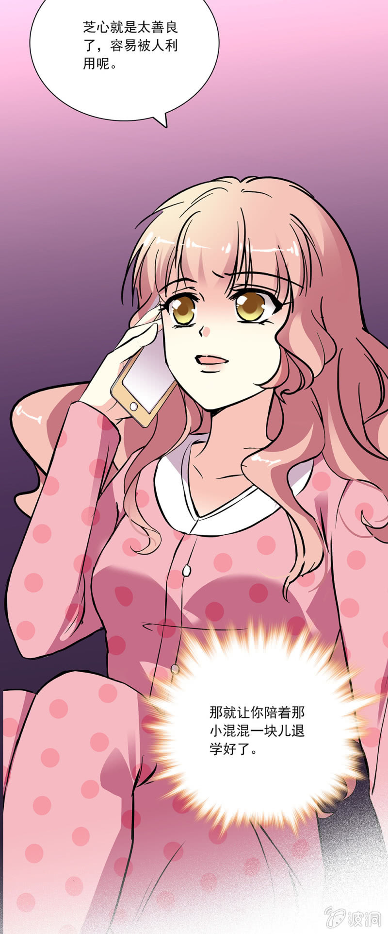 第八十话 澄清-第81话