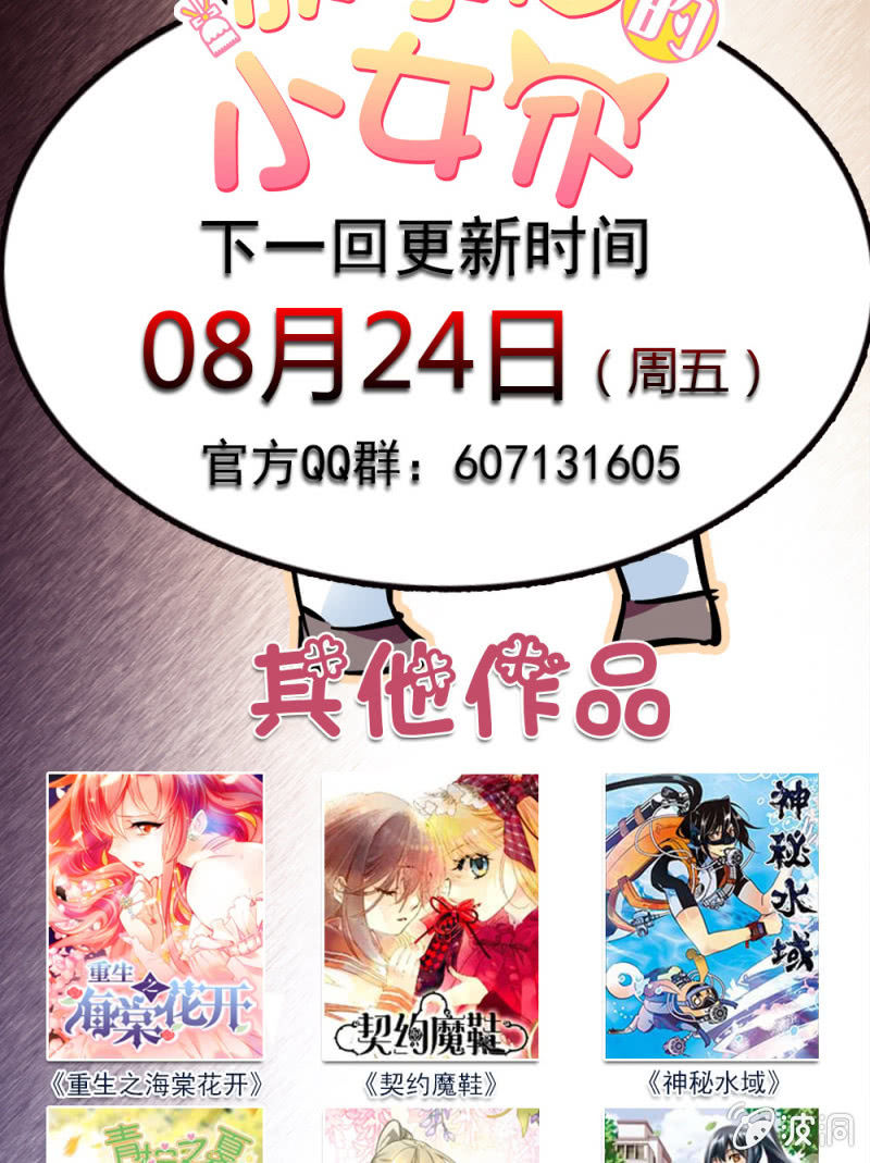 第八十话 澄清-第81话