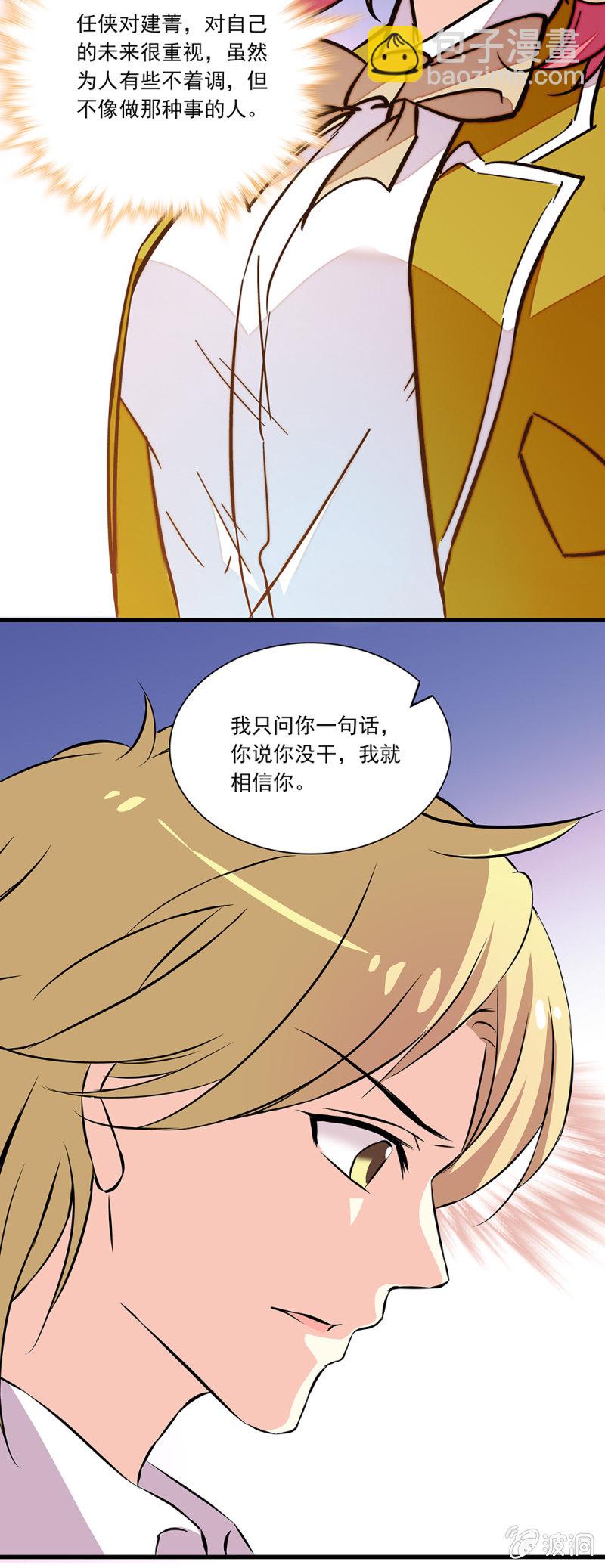 第八十话 澄清-第81话