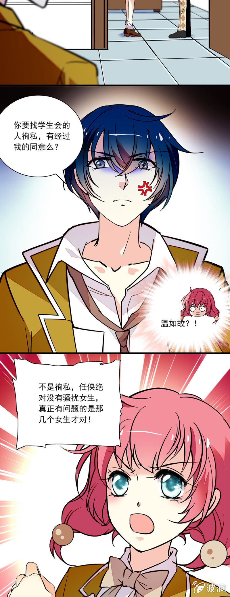 第八十话 澄清-第81话