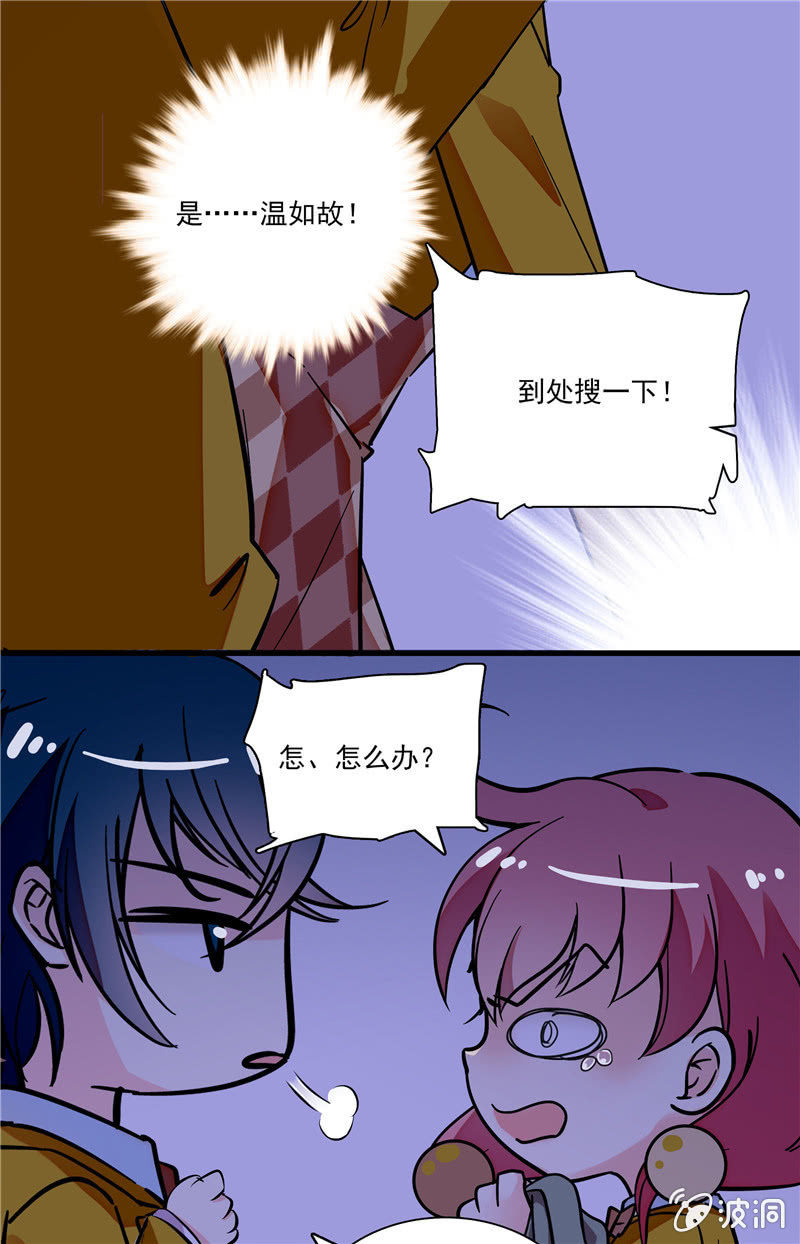 第八十二话 夜闯教务处-第83话