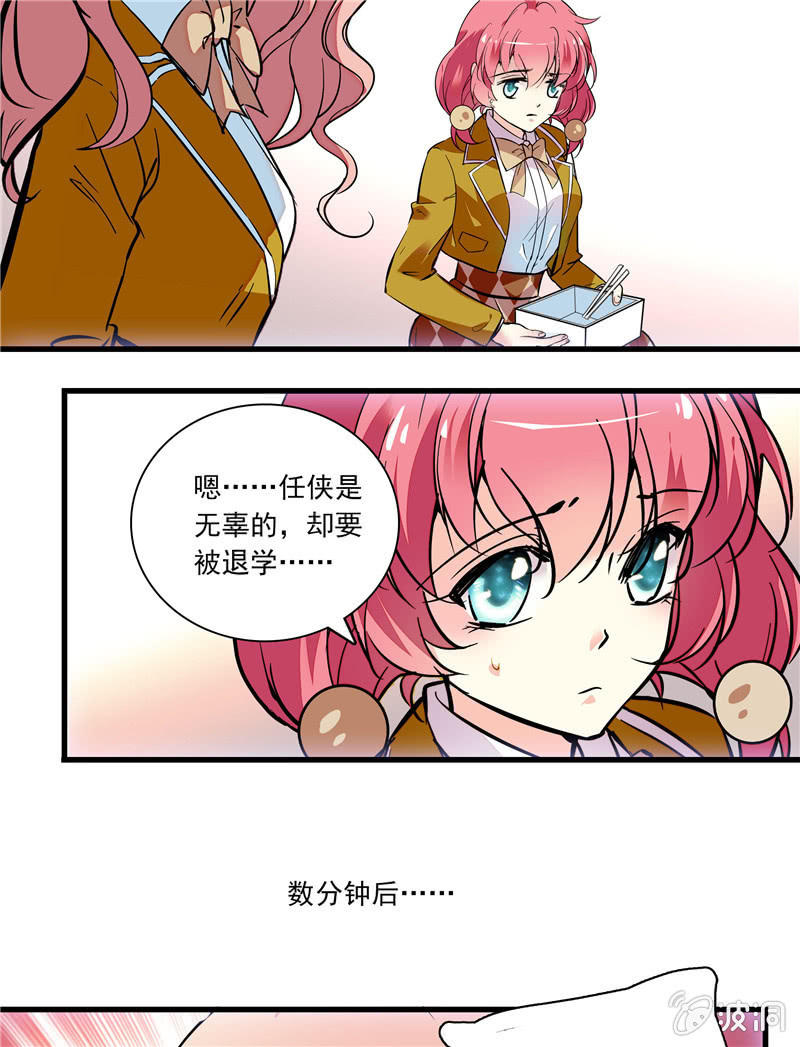 第八十二话 夜闯教务处-第83话