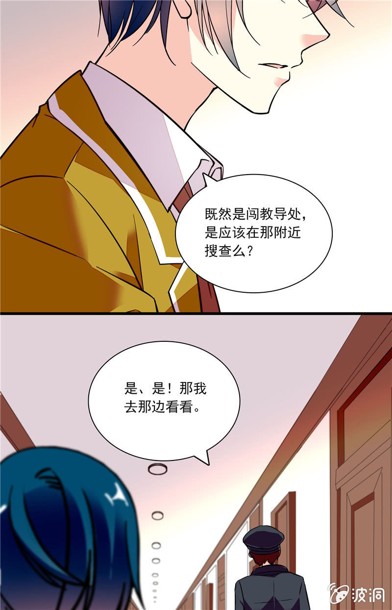 第八十二话 夜闯教务处-第83话