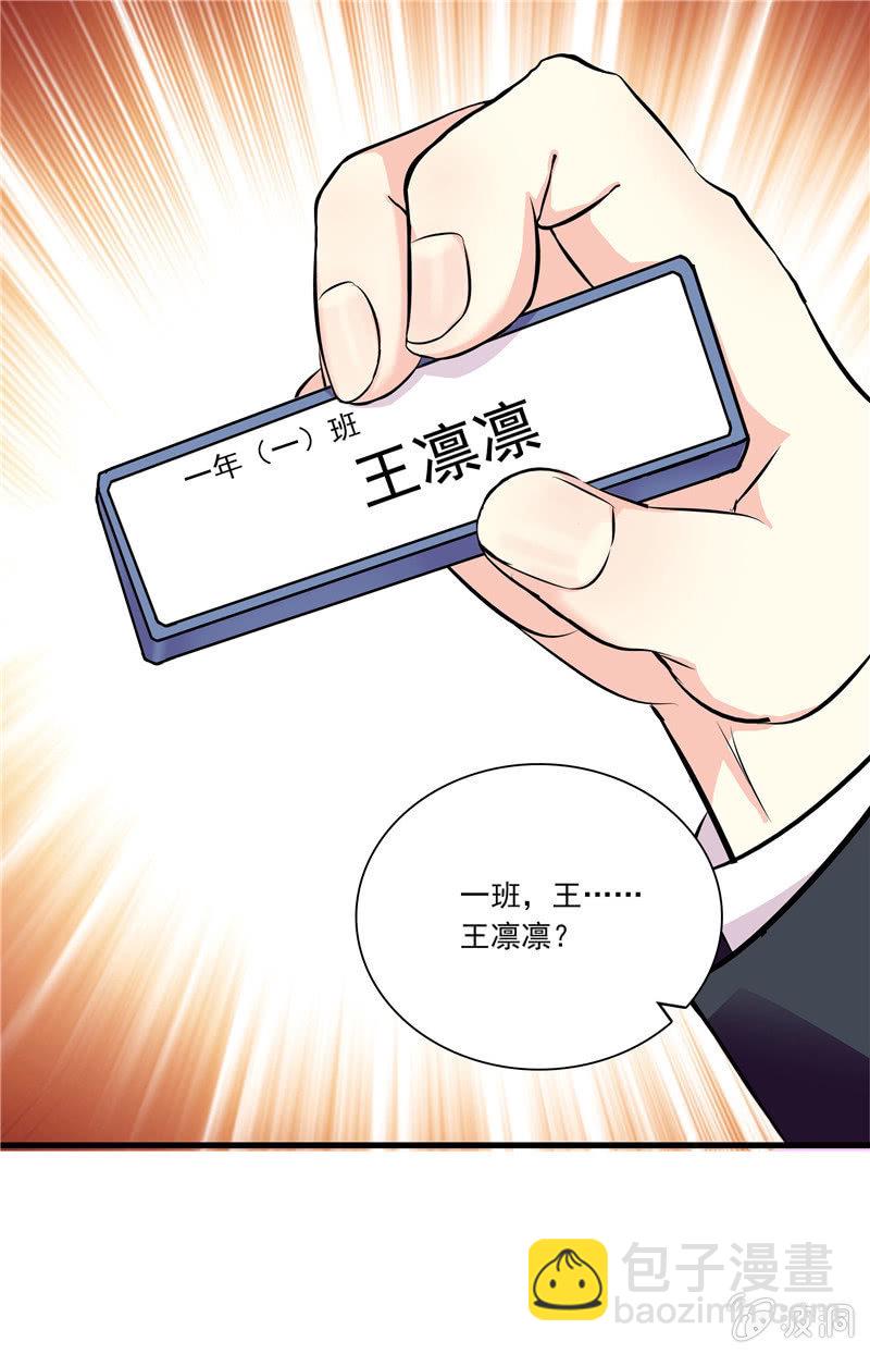 第八十二话 夜闯教务处-第83话