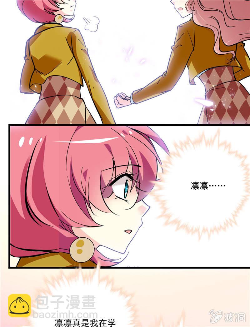 第八十二话 夜闯教务处-第83话