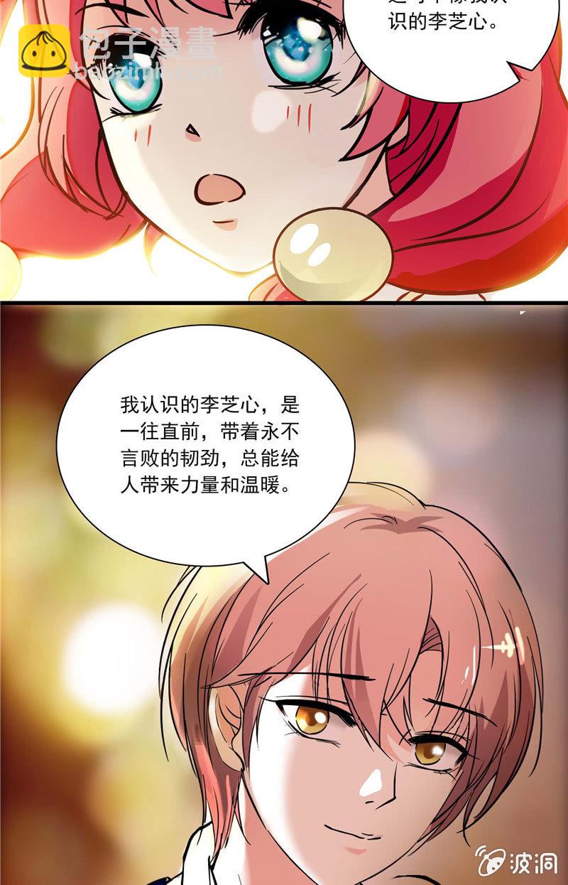 第八十四话 想要保护的人-第85话