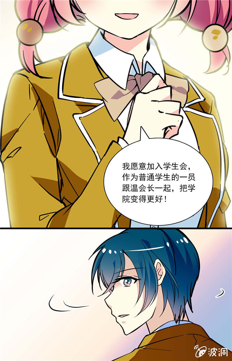 第八十六话 狗尾巴草的重要！-第87话