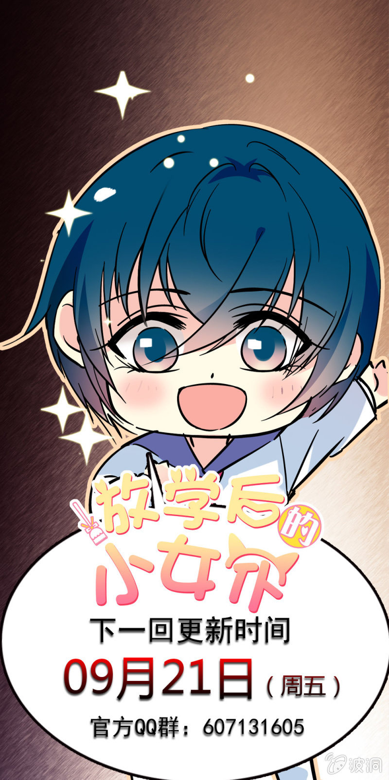 第八十八话 放课后的补习-第89话