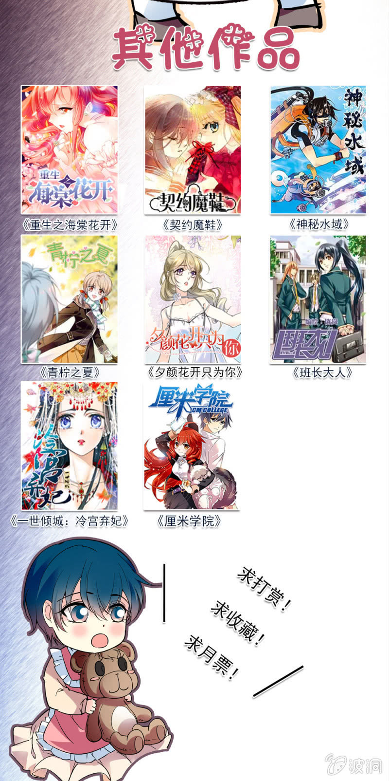 第八十八话 放课后的补习-第89话